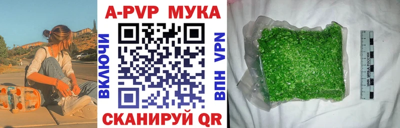 Купить закладки  Хвалынск  А ПВП Соль 