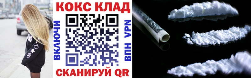 Купить закладки  Хвалынск  Cocaine 98% 