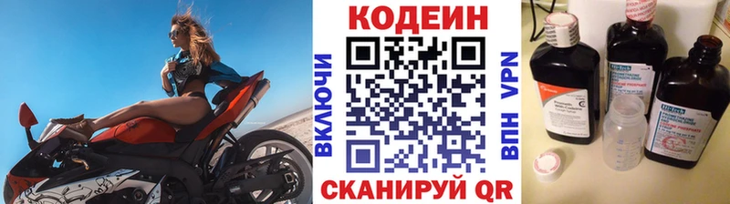 Купить где  Хвалынск  Кодеиновый сироп Lean напиток Lean (лин) 
