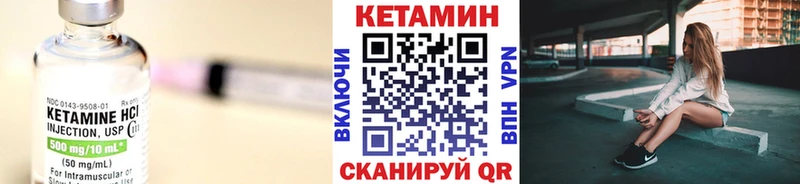 Кетамин VHQ  Купить где  Хвалынск 