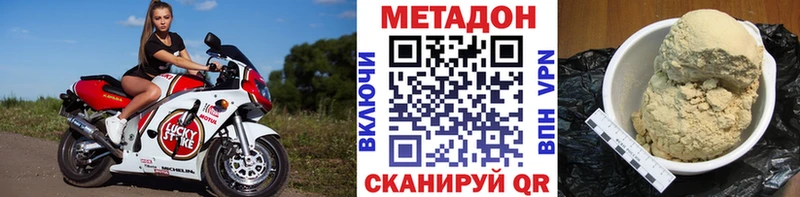 Купить закладки  Хвалынск  МЕТАДОН VHQ 